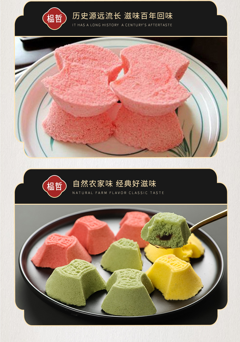 杭州特产定胜糕点心乔迁宴祝寿满月传统手工糕点餐饮商用蒸糕现货