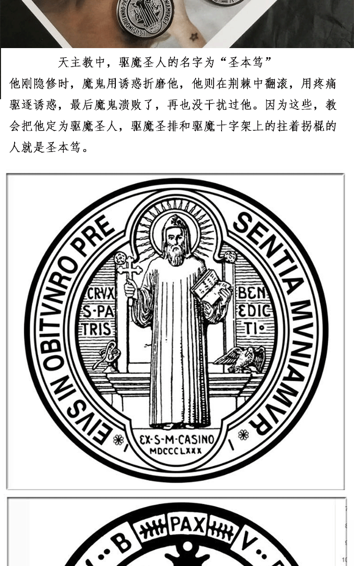 外境意大利圣本笃驱魔男女吊坠项坠护身符天主教圣物钛钢饰品项链