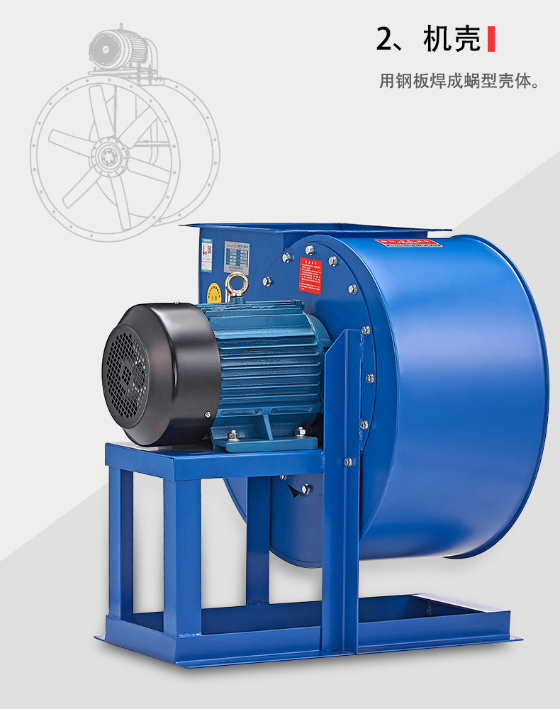 2kw 220v 强力排风机