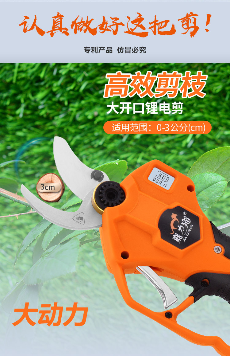 0电动剪刀电动修枝剪高枝剪锂电园林树枝剪园艺电动剪