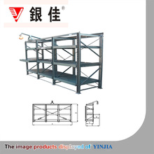 批发模具架 重型货架 多层仓储式自动摆货物架平台 不锈钢储物架