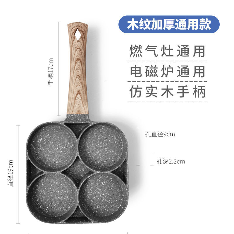 Fried Egg Pan Fried Egg Mold Four-Hole Convenient Omelet Tool Non-Stick Griddle Pan Pancake Machine Home Breakfast