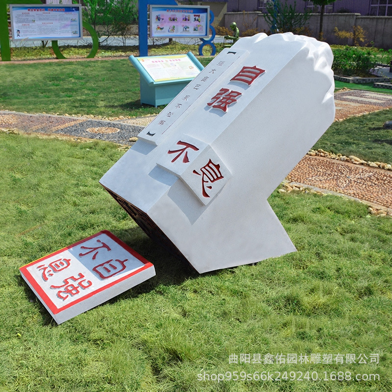 石雕印章雕塑学校文化宣传自强不息景观小品大型公园广场石头摆件