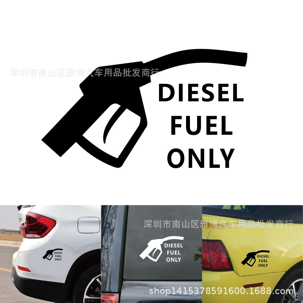 d-883外贸新款柴油警告警示反光汽车贴纸 有趣车身油箱盖装饰贴纸