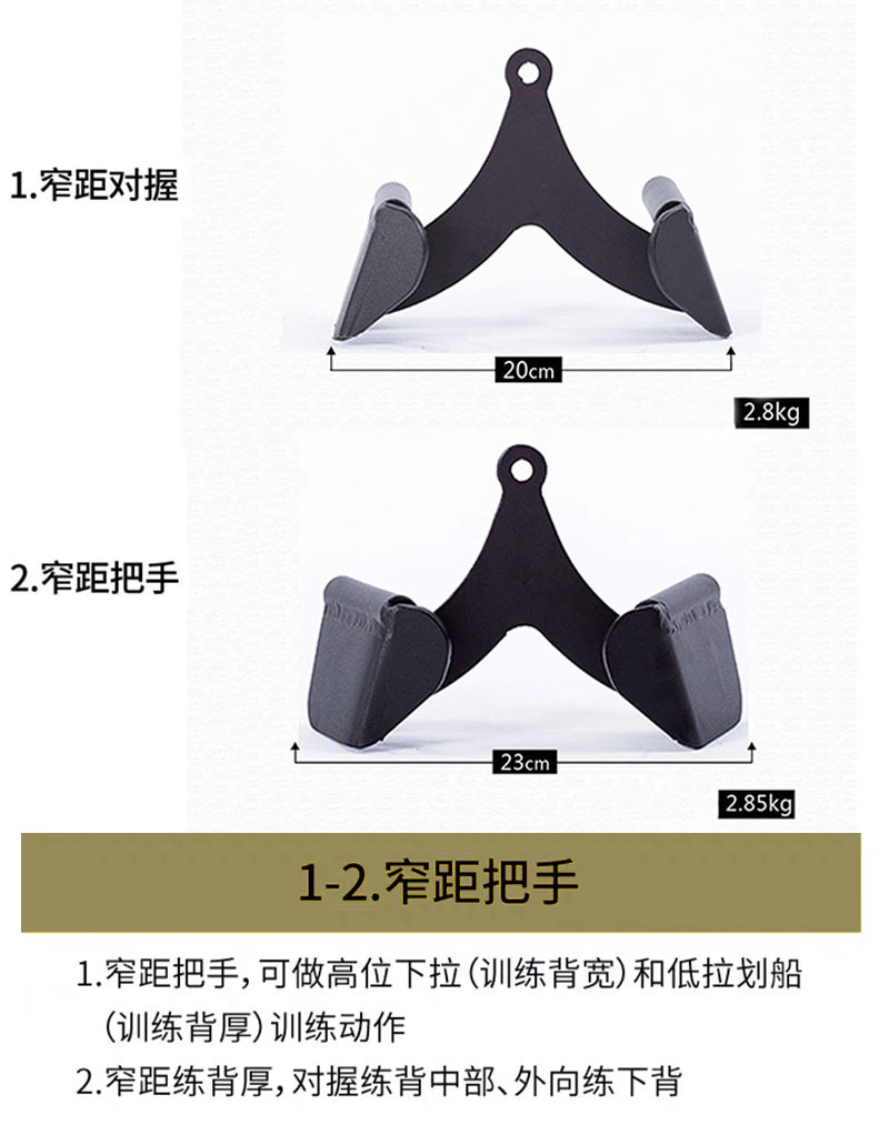 健身高位下拉把手大飞鸟拉杆背拉杆坐姿划船力量配件把手v型把手