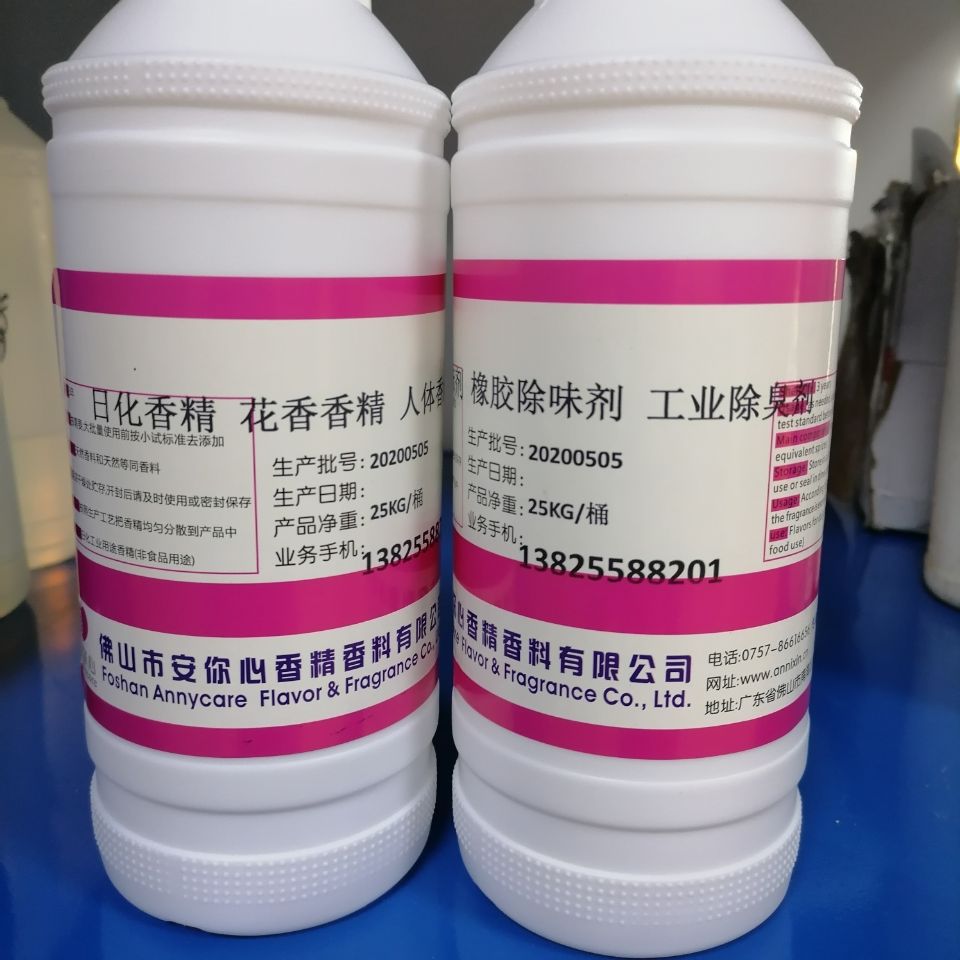 日化香精 工业除味剂 (2)