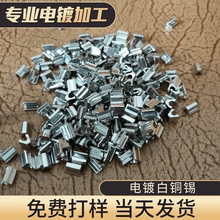 深圳专业电镀银厂家 精密五金产品镀银加工 金属表面连续电镀加工