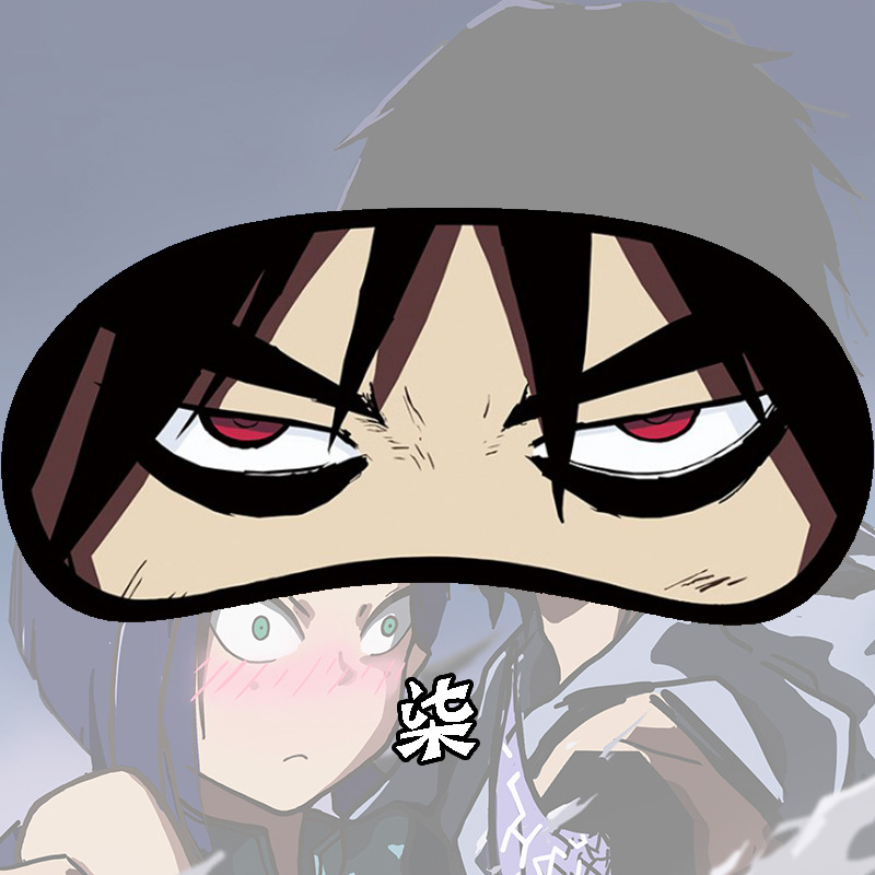 新款动漫眼罩阿柒花子君鬼灭明日方舟伪装学渣卡通二次元睡眠眼罩