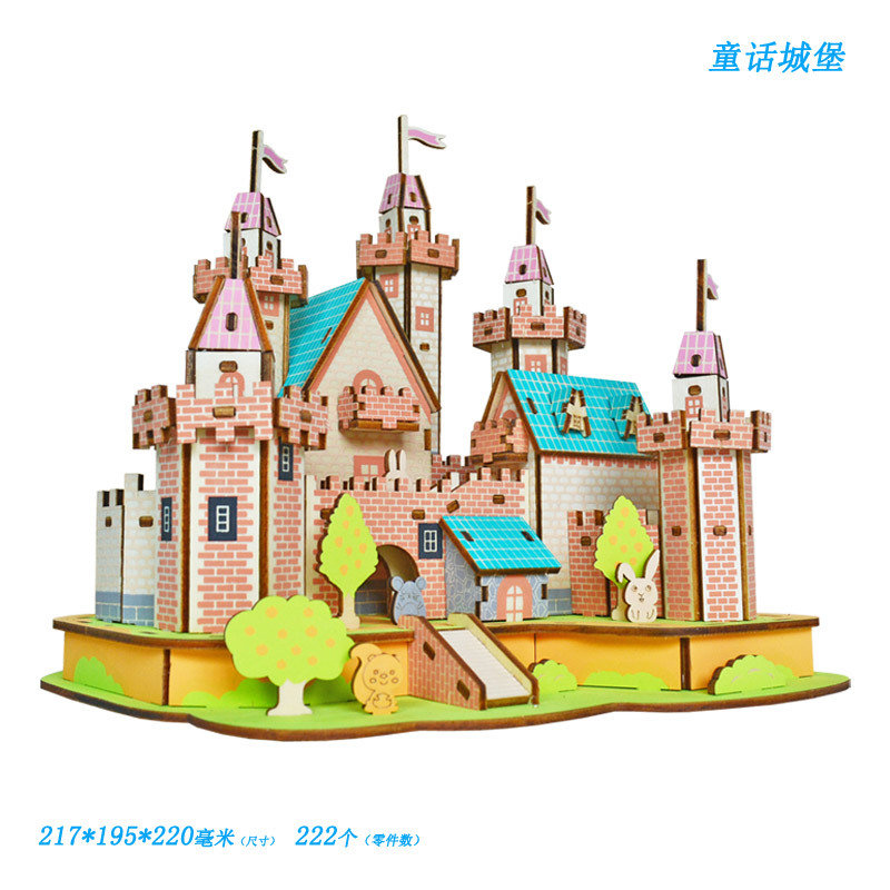 童话城堡儿童手工diy拼装模型益智玩具儿童礼物城堡木质拼图