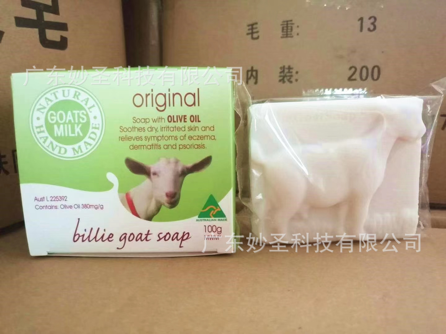 厂家直销 山羊奶皂 澳洲手工羊奶皂 艾草皂 赠品香皂 会销礼品