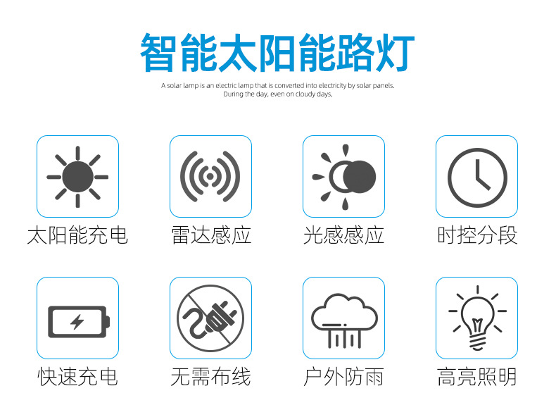 20w40w60w乡村一体太阳能路灯雷达人体感应灯