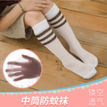 新款夏季儿童镂空条纹袜防蚊袜学生运动网眼中筒袜子纯色长筒棉袜