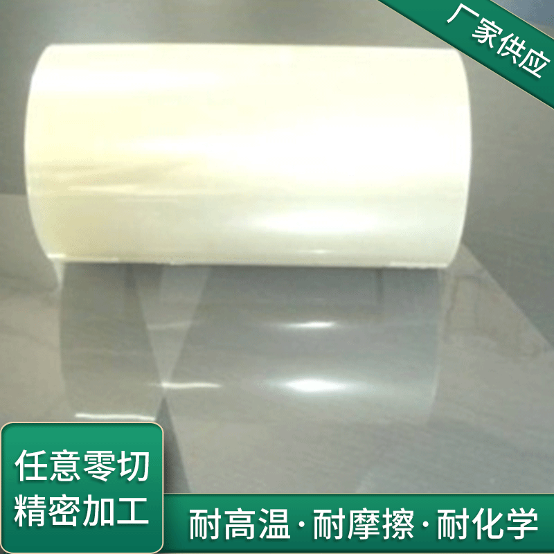 供应PET胶片 透明板0.2 0.3 0.4 0.5 0.6 0.7 0.8 1 1.5mm 透明板