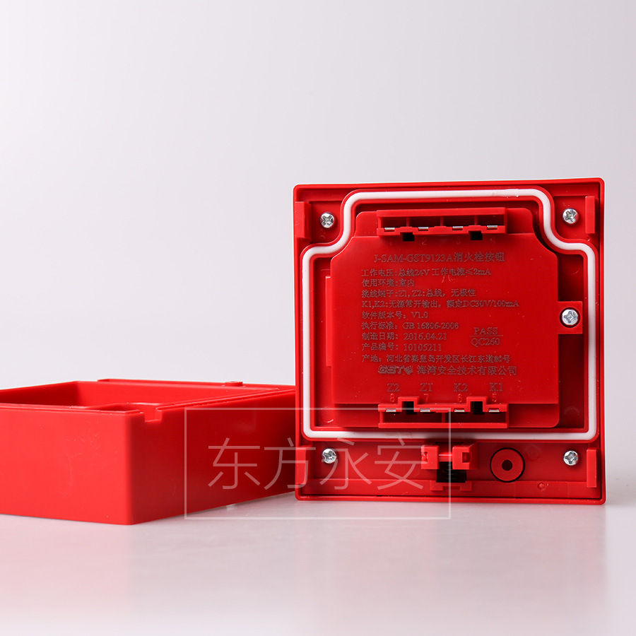海湾消报消火栓启泵按钮j-sam-gst9123a报警启泵按钮不含钥匙gst