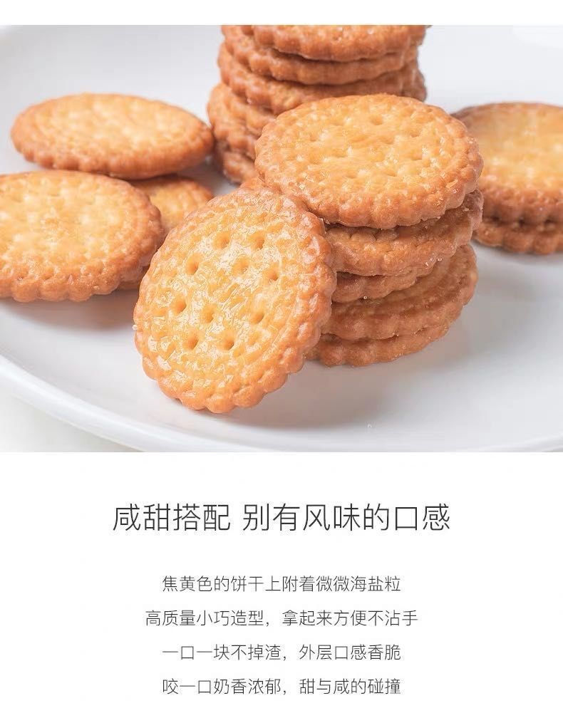 卜珂零点日本海盐饼干薄脆奶盐日式小圆饼干奶油味天日盐休闲零食