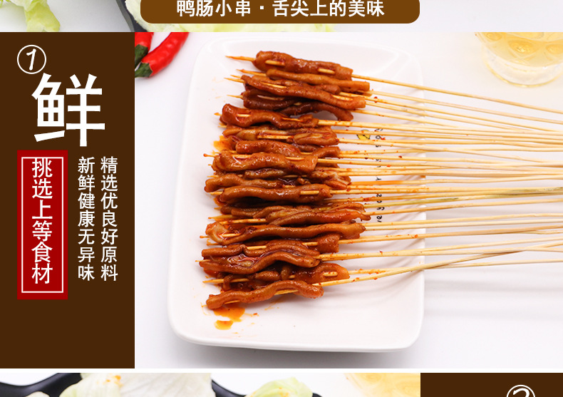 合源汇铁板鸭肠小串夺命小串网红串油炸铁板串串香食材10000串/件
