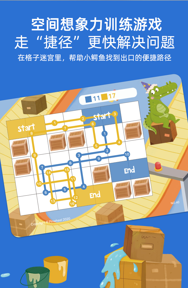 pinwheel贝曼小鳄鱼推箱子益智桌游儿童专注力培养训练儿童玩具