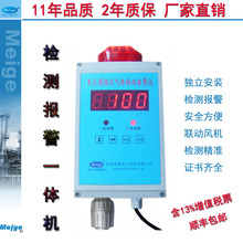单点壁挂气体报警器气体检测仪二氧化氮气体报警器NO2气体检测仪