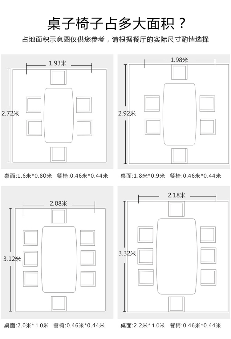 餐桌摆放尺寸示意图图片