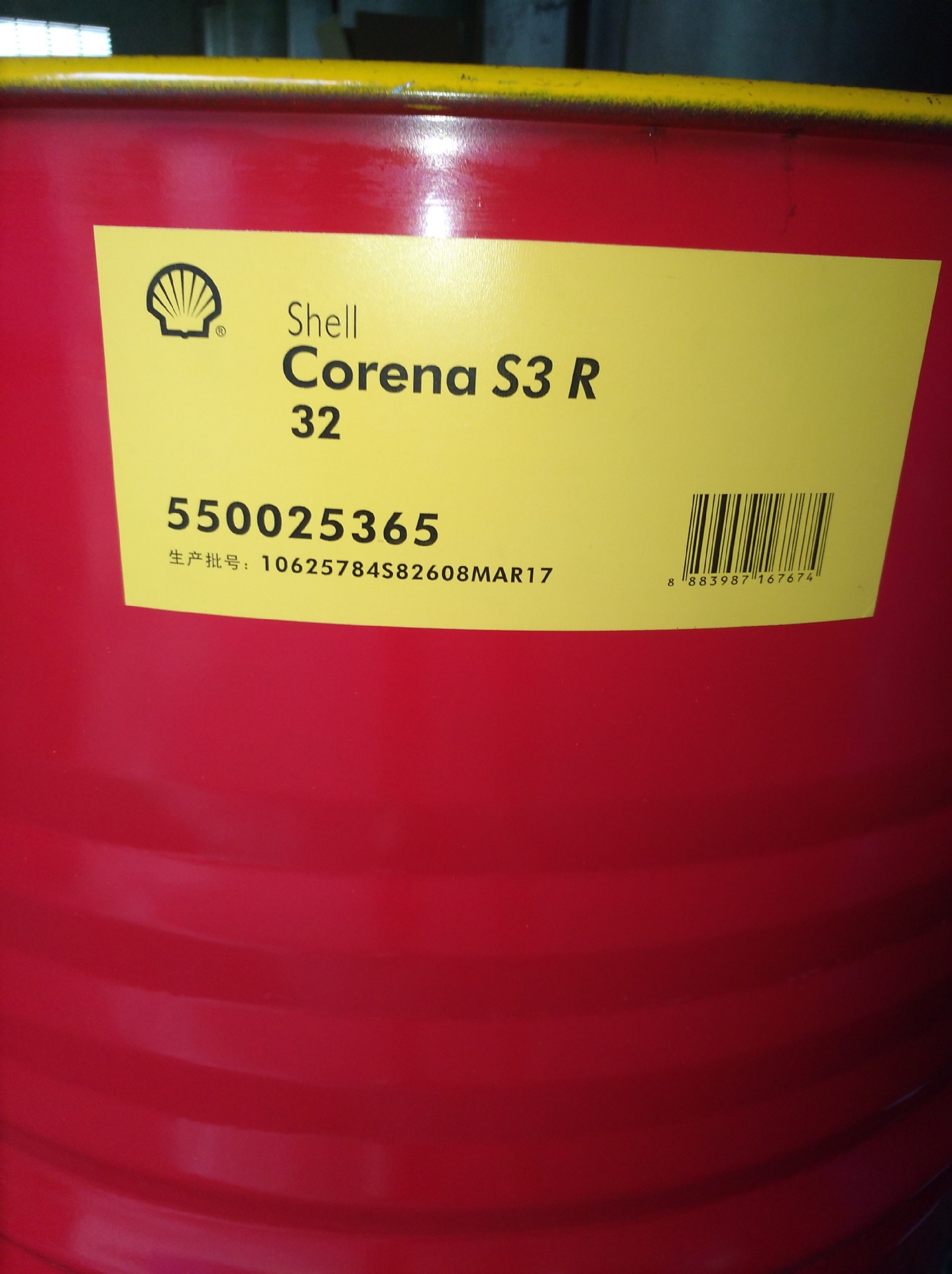 壳牌 corena s3 r 32/46/68 螺杆式/旋转式空气压缩机油 209l大桶