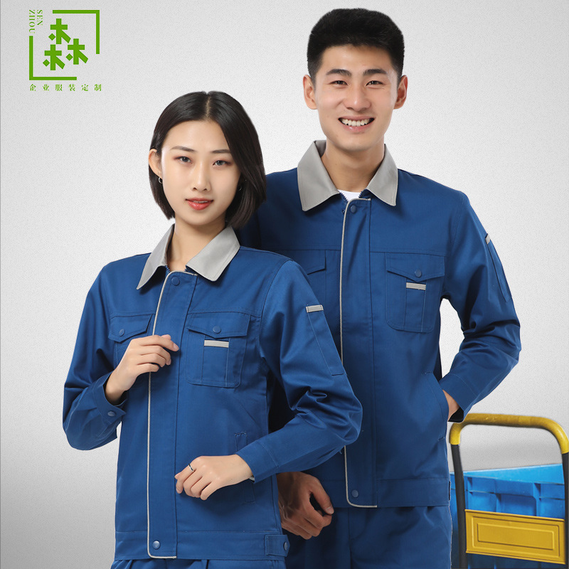春秋工作服套装男女耐磨车间厂服定制汽修电焊劳保服工服定制工装