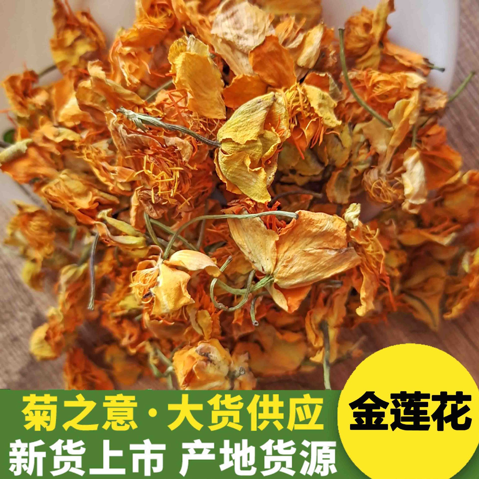 金莲花散装批发 旱荷陆地莲旱地莲金梅草金疙瘩 内蒙产地直供