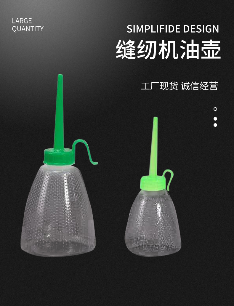 家用缝纫机油壶 老式壶尖嘴加油工具 老式家用缝纫机油壶