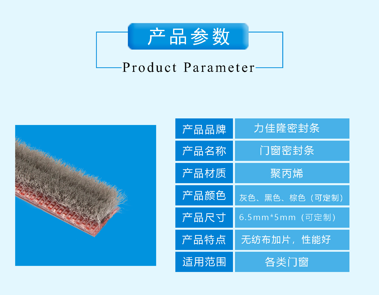 家用门窗密封条 硅化防水穿插式毛条 推拉门窗静音 毛条