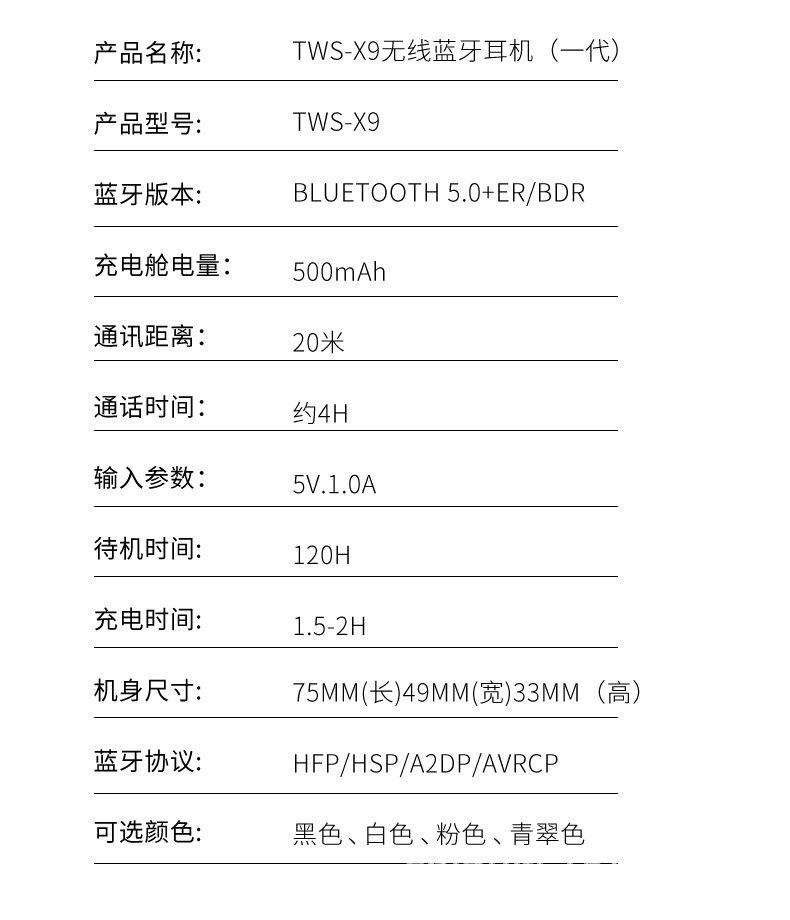 新品爆款x9无线蓝牙耳机双耳英文跨境私模tws定制电量显示触摸5.