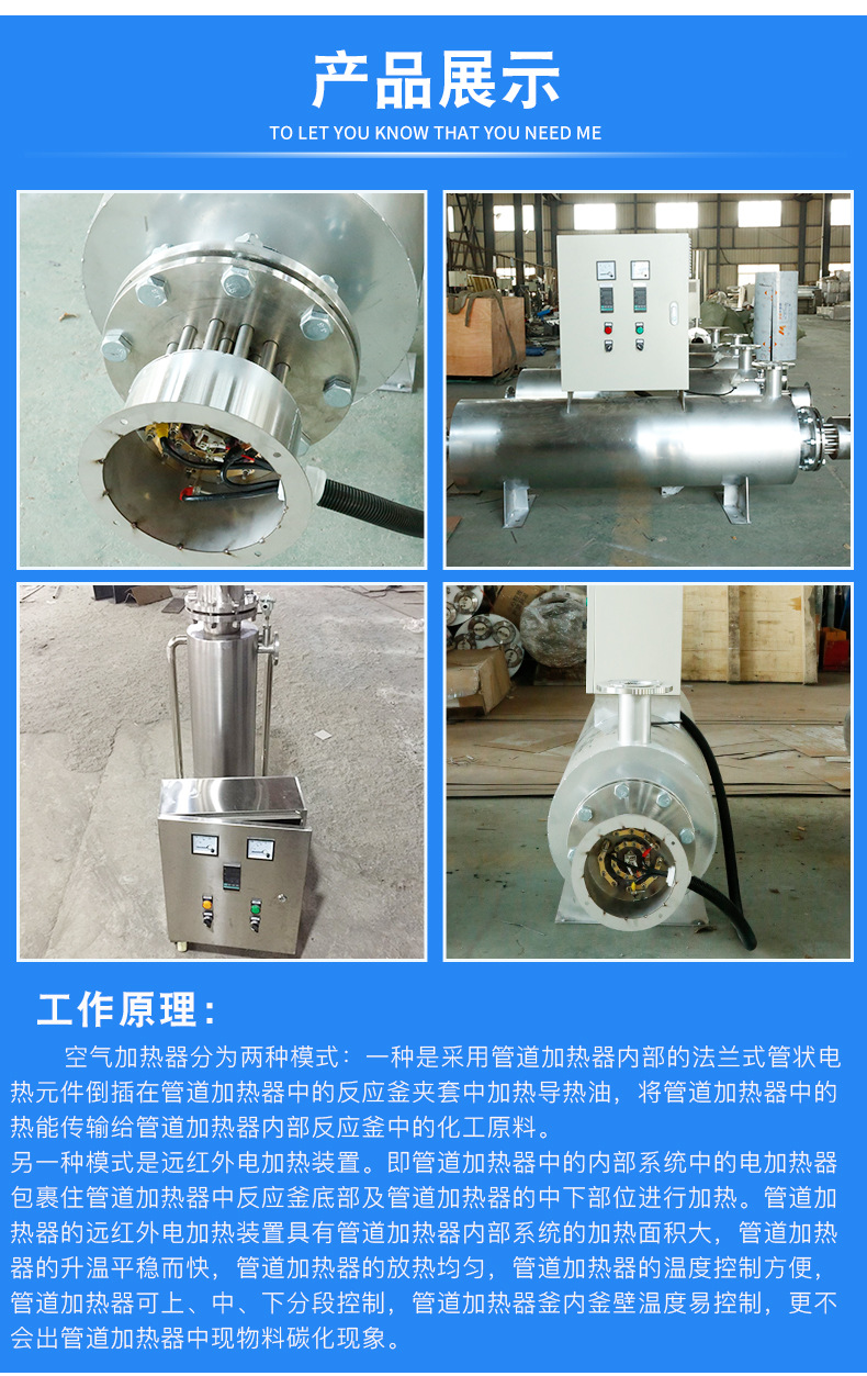 厂家供应熔喷布空气加热器无纺布空气加热器装置空气加热罐可定制