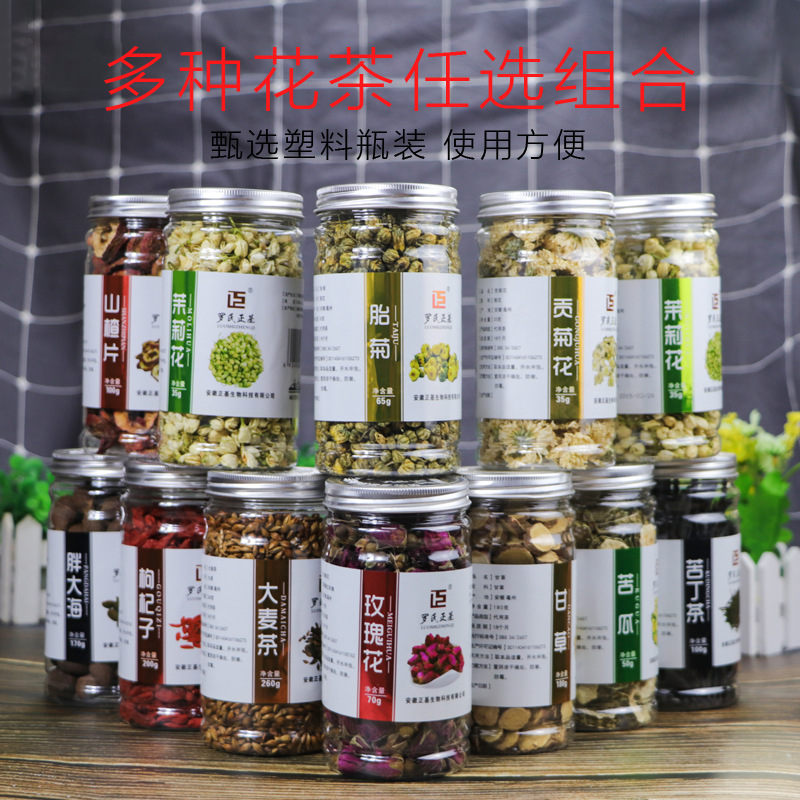 罐装花茶瓶装金银花菊花茶玫瑰一件代发代用茶超市茶叶茉莉花茶