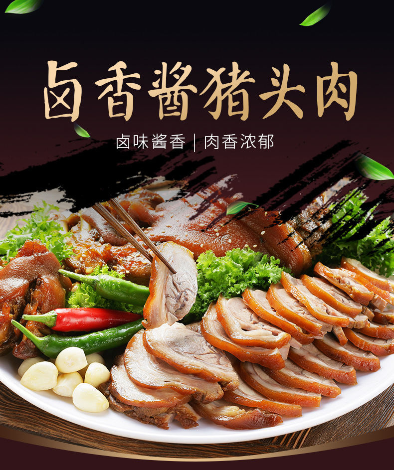 3斤包邮猪头肉熟食五香卤肉熟食猪肉卤熟香猪头肉开袋即食卤菜