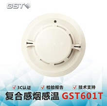 海湾点型复合式感烟感温火灾探测器JTF-GOM-GST601T 海湾烟感温感