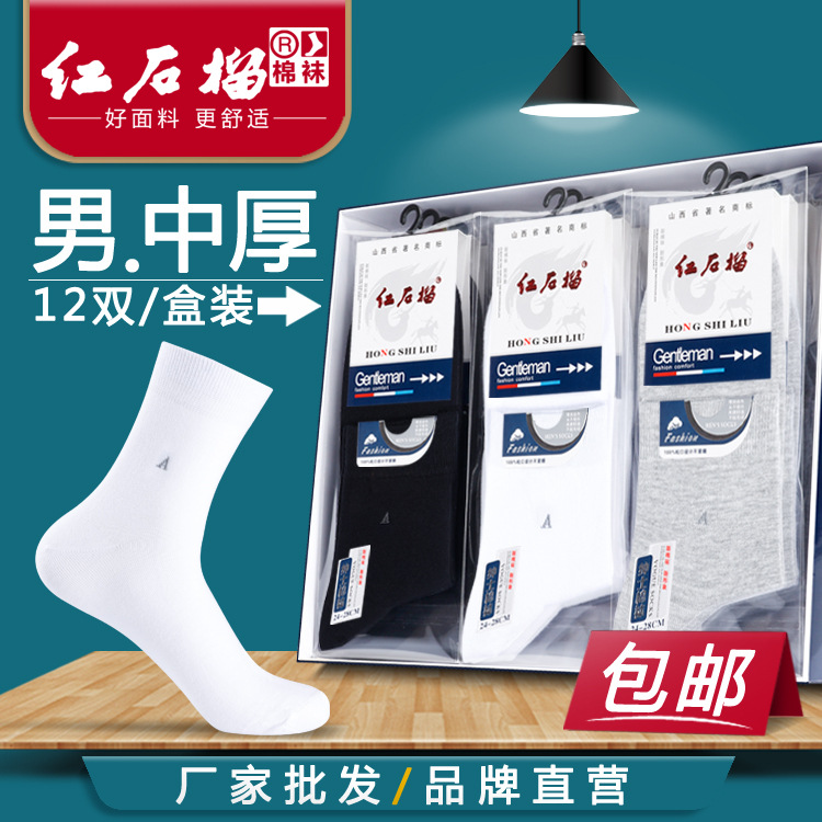 Socks Men's Cotton Sock Mid-Calf Length Solid Color Autumn Men's Socks Autumn and Winter Stockings Deodorant Wholesale Boxed Independent Packaging