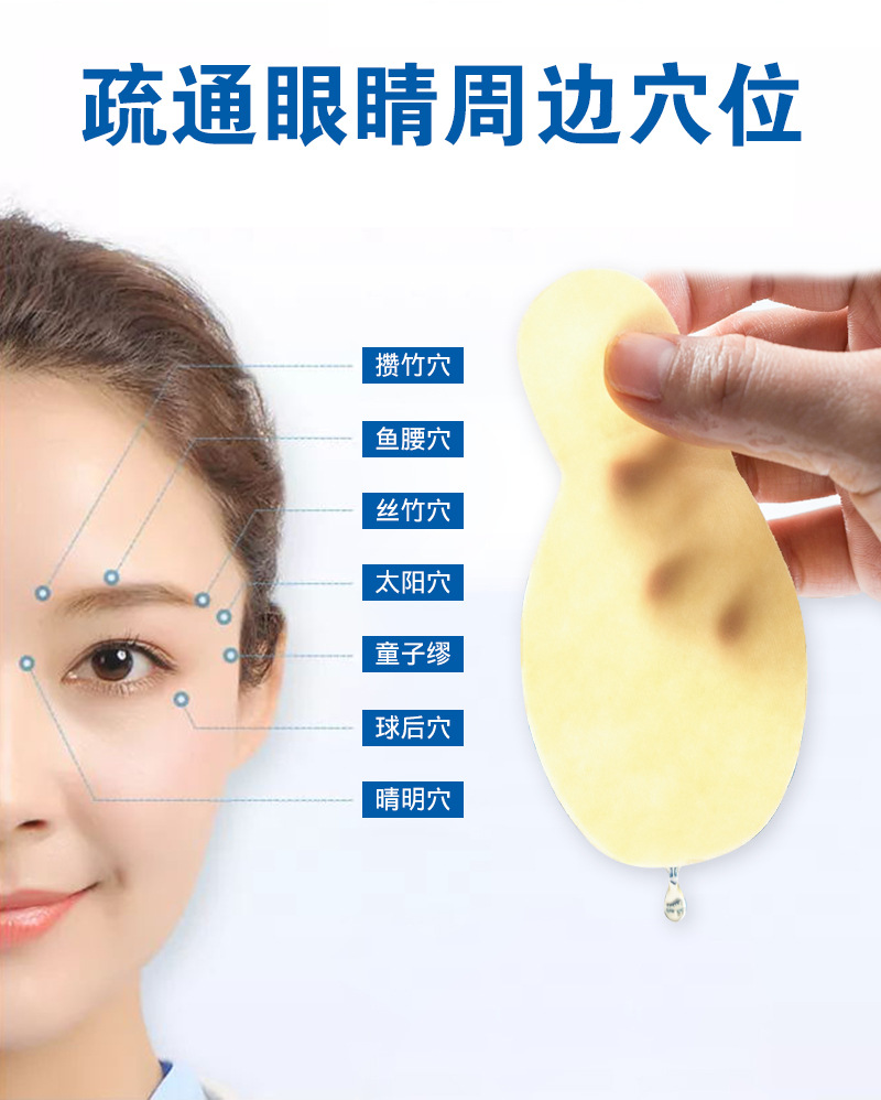 医用冷敷护眼贴眼膜贴oem贴牌青少年视力疲劳酸涩冷敷眼贴代加工