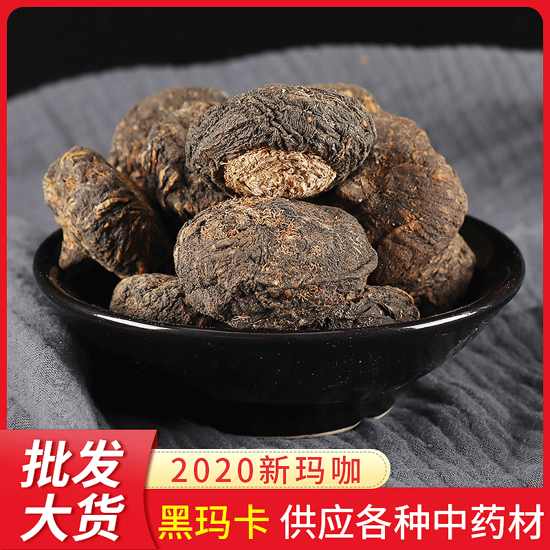 批发黑玛卡 云南丽江玛卡干果玛卡玛咖片 可代切片黑马卡