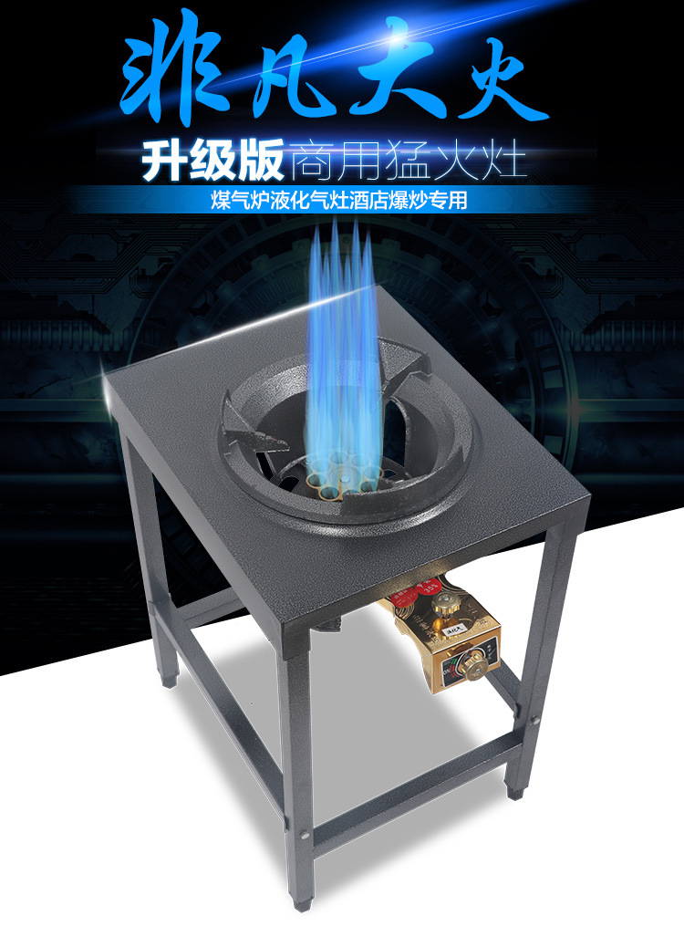 铸铁炉架猛火灶商用炉灶单灶煤气灶家用厨房快速炉液化气猛火炉
