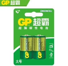 GP超霸 1号大号13G 碳性电池 D型两粒卡 GP13G-2IL2 煤气灶热水器