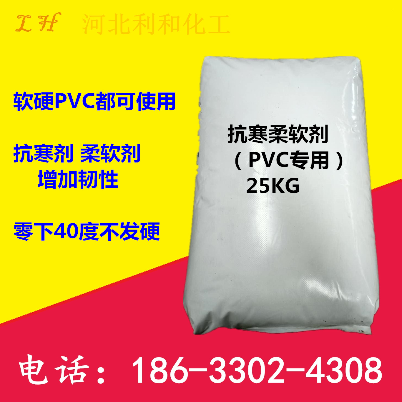 pvc耐寒剂抗寒-pvc耐寒剂抗寒厂家,品牌,图片,热帖-阿里巴巴