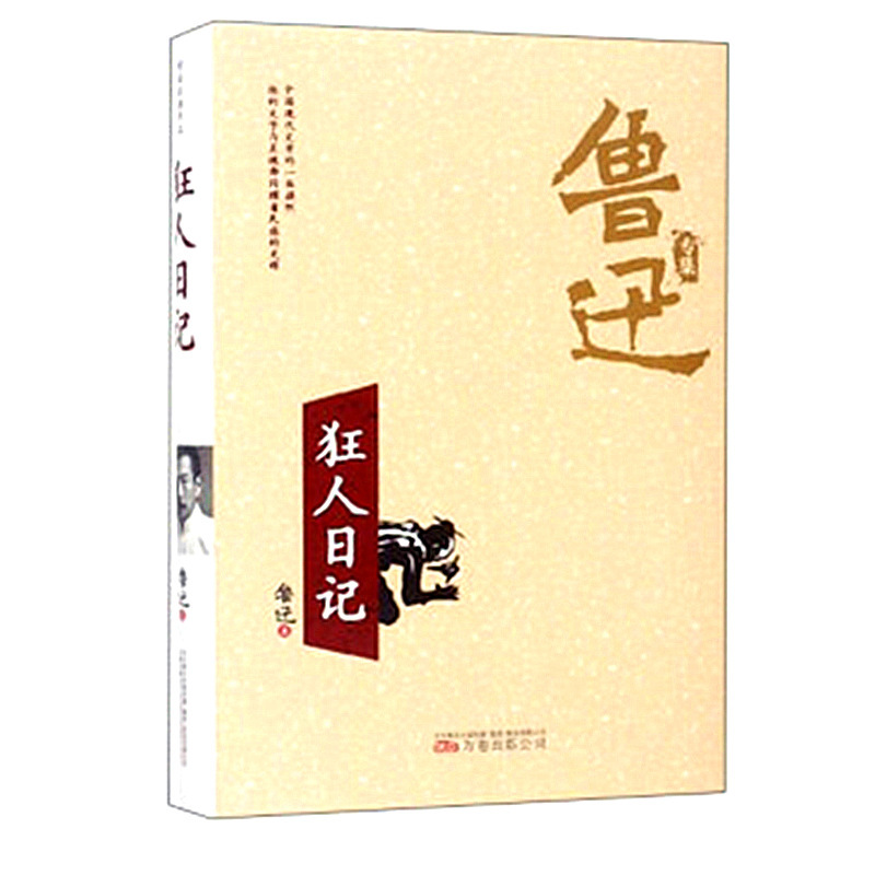 0成交8本正版安妮日记原版中小学生老师推荐课外书北京日报出版社名家