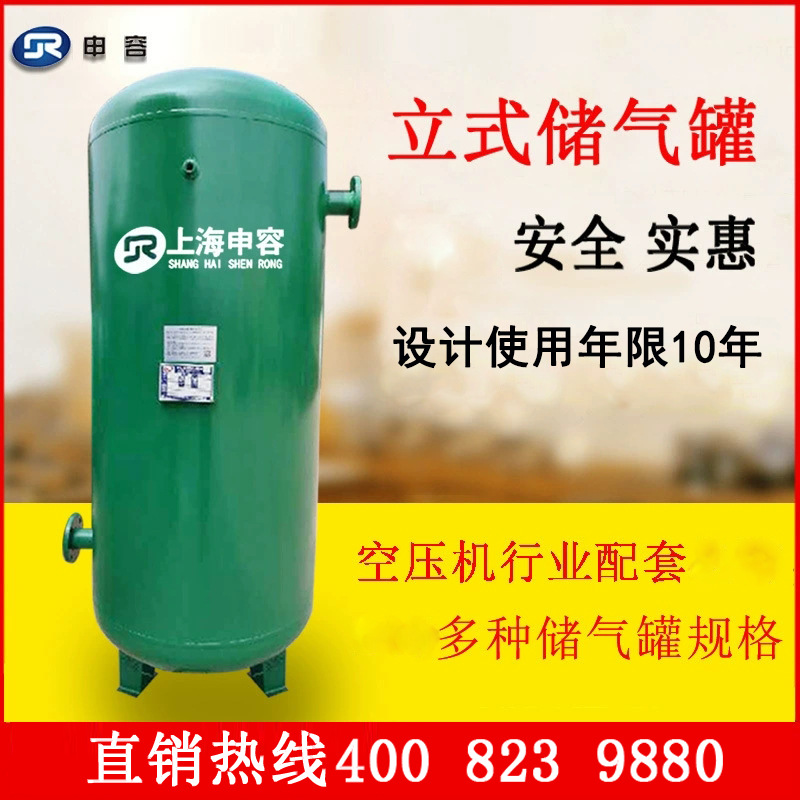5立方10公斤压缩空气储罐 上海申容品质保障-阿里巴巴
