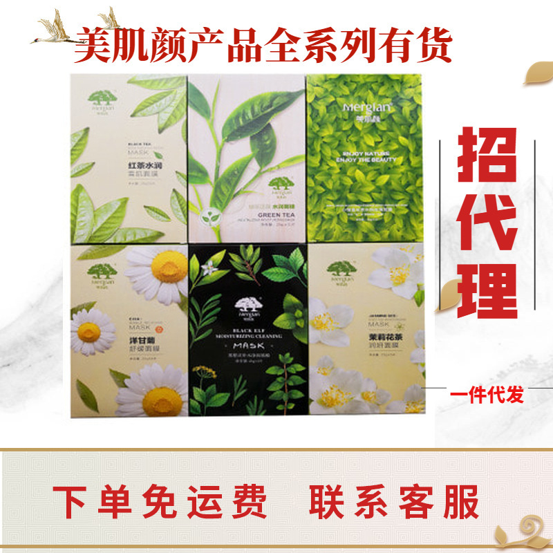 美肌颜面膜全系列小绿盒花萃水悦丝滑洋甘菊咕噜水面膜玻尿酸精华
