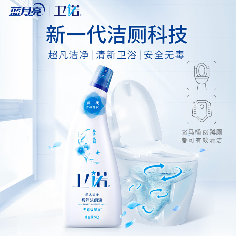 Blue Moon Weinuo Fragrance Toilet Cleaner Toilet Cleaner 500G Double Bottle Set Qinxiang Garden Effective Bacteria Removal