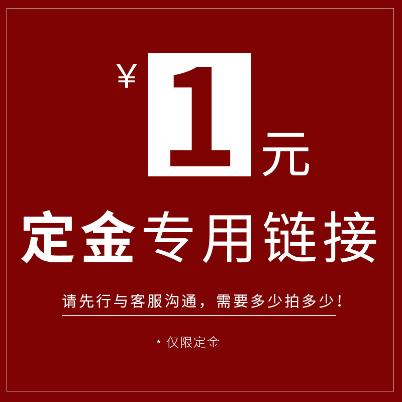 定金专用链接-阿里巴巴