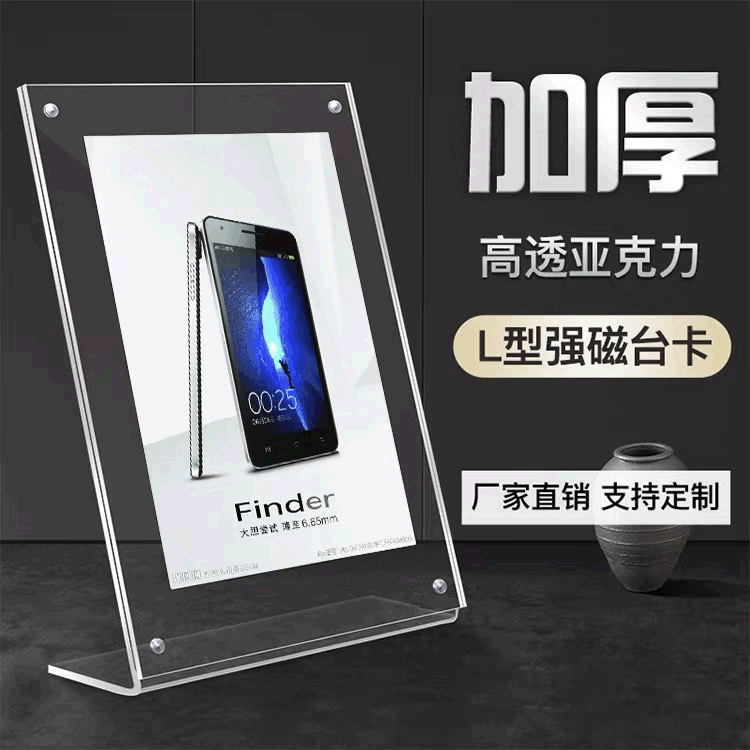 a4强磁台签 介绍产品菜单展示牌a6桌牌价格牌餐牌 l型亚克力台卡