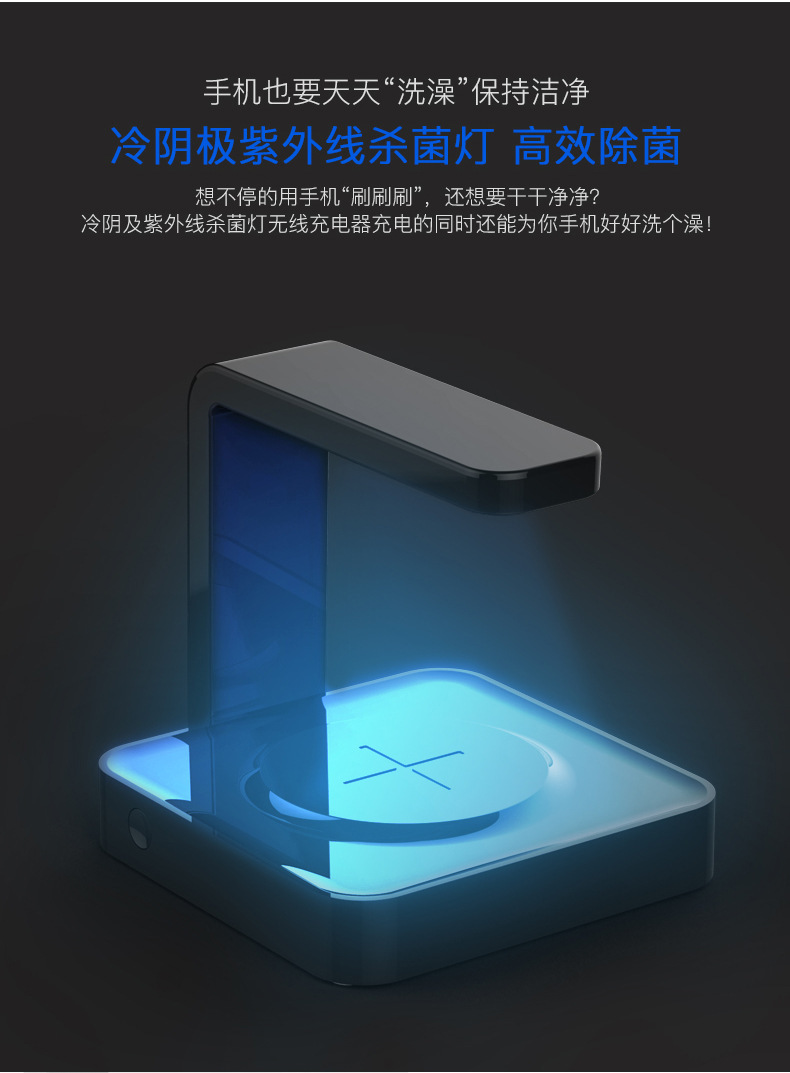 手机紫外线uv消毒杀菌灯无线充电器桌面便携式多功能日用品消毒盒