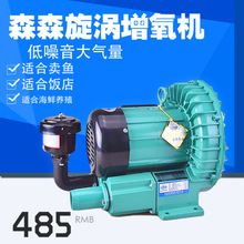 渔亭牌 HG新品370w750w 旋涡式充气氧气泵大型增氧泵充氧泵