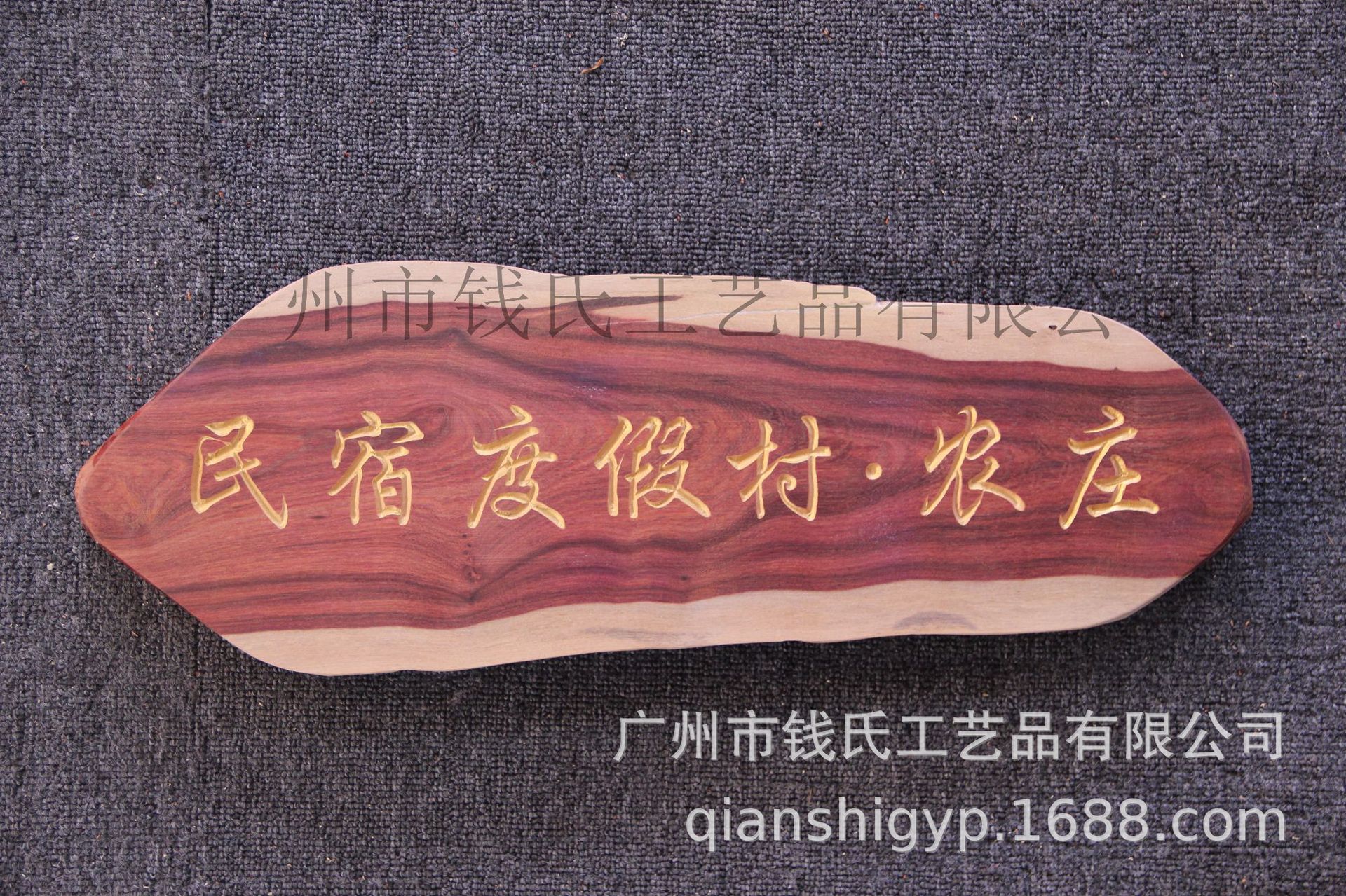 实木门头招牌 书法牌匾定做 红木木雕实木字匾订做 圆弧雕刻字