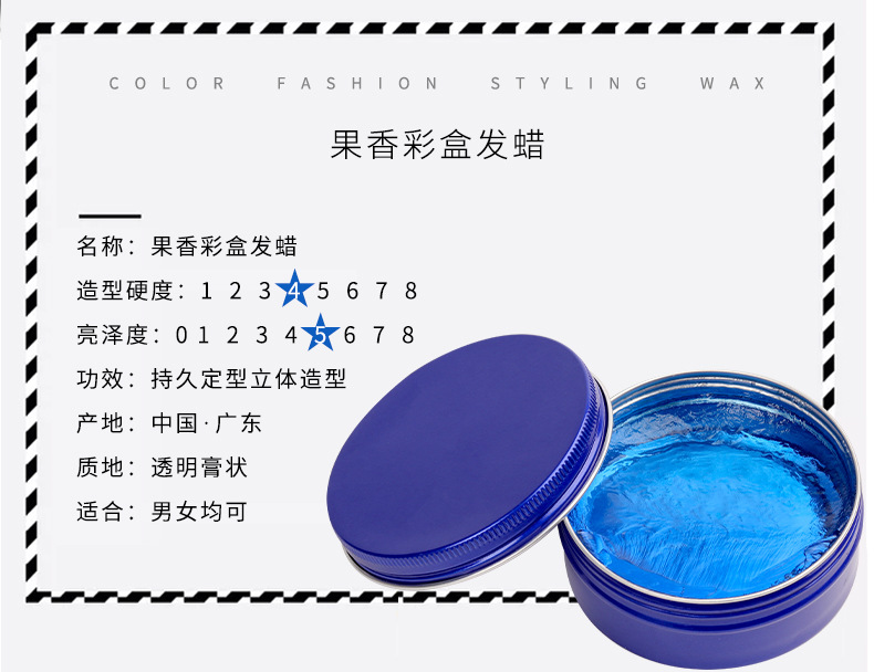 厂家外贸 150g发蜡蓝莓味蓝色彩盒造型发泥持久定型保湿自然蓬松