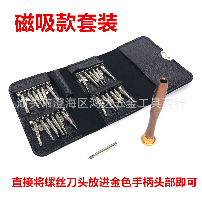 25-in-One Multi-Purpose Screwdriver Combination Set Clock Glasses Tools for Cellphone Disassembly Repair Tool Box Set